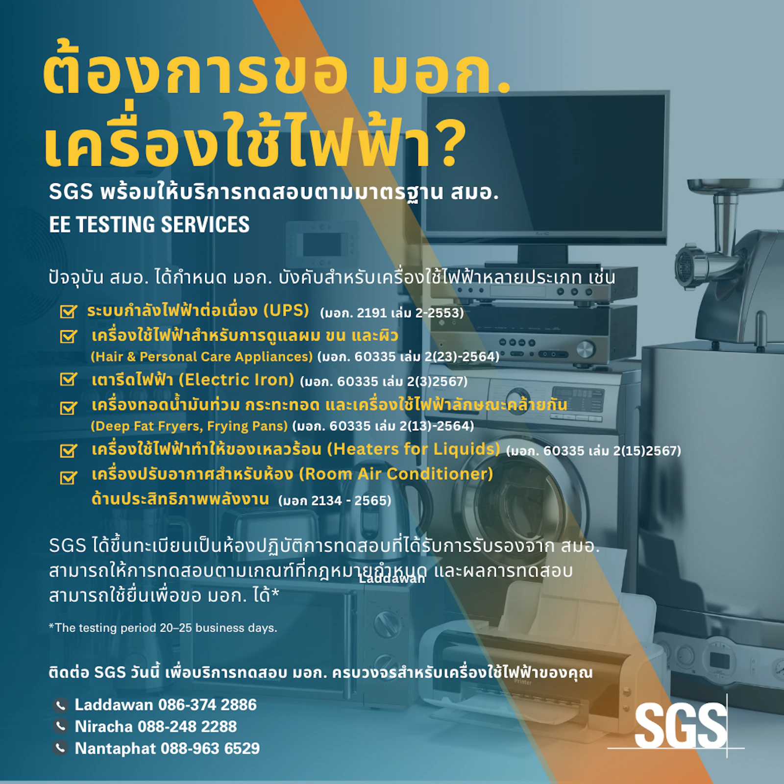 SGS บริการทดสอบ มอก. เครื่องใช้ไฟฟ้า | SGS Thailand