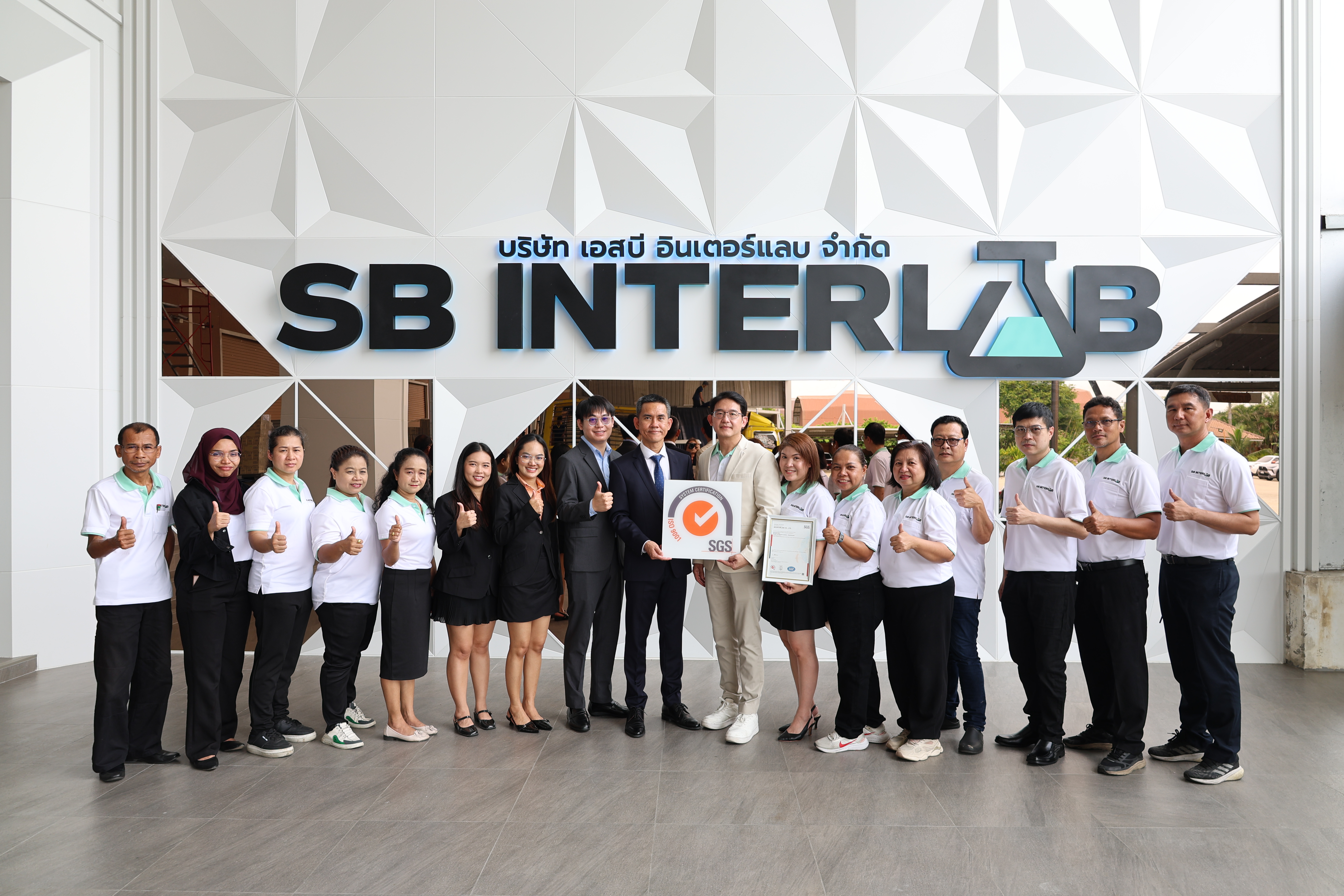 SB INTERLAB CO., LTD. displays its ISO 9001 certificate, demonstrating commitment to internationally recognized quality management standards.