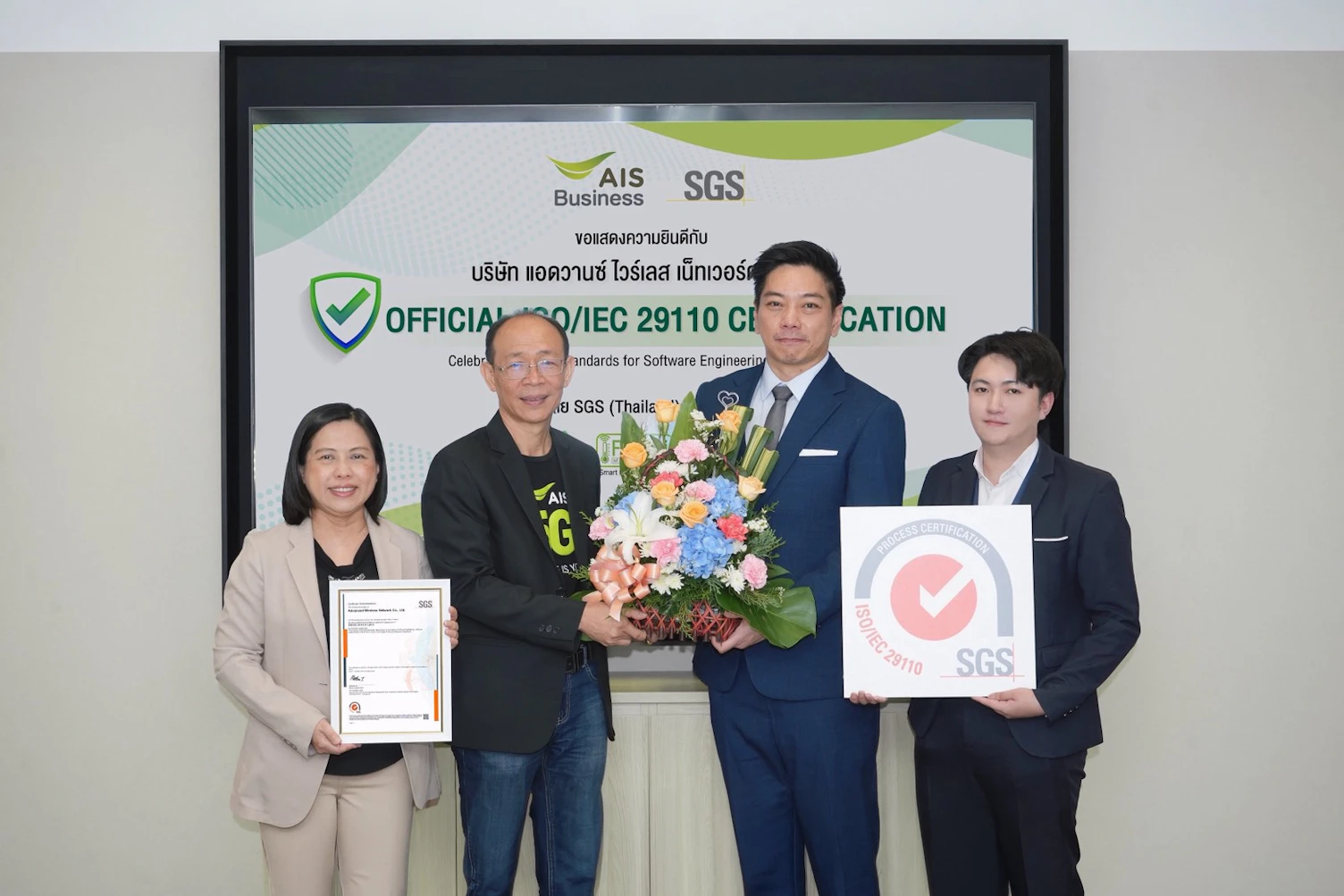 ผู้บริหารจาก SGS บริษัท แอดวานซ์ ไวร์เลส เน็ทเวอร์ค และ depa ร่วมแสดงความยินดีในพิธีมอบใบรับรอง ISO/IEC 29110