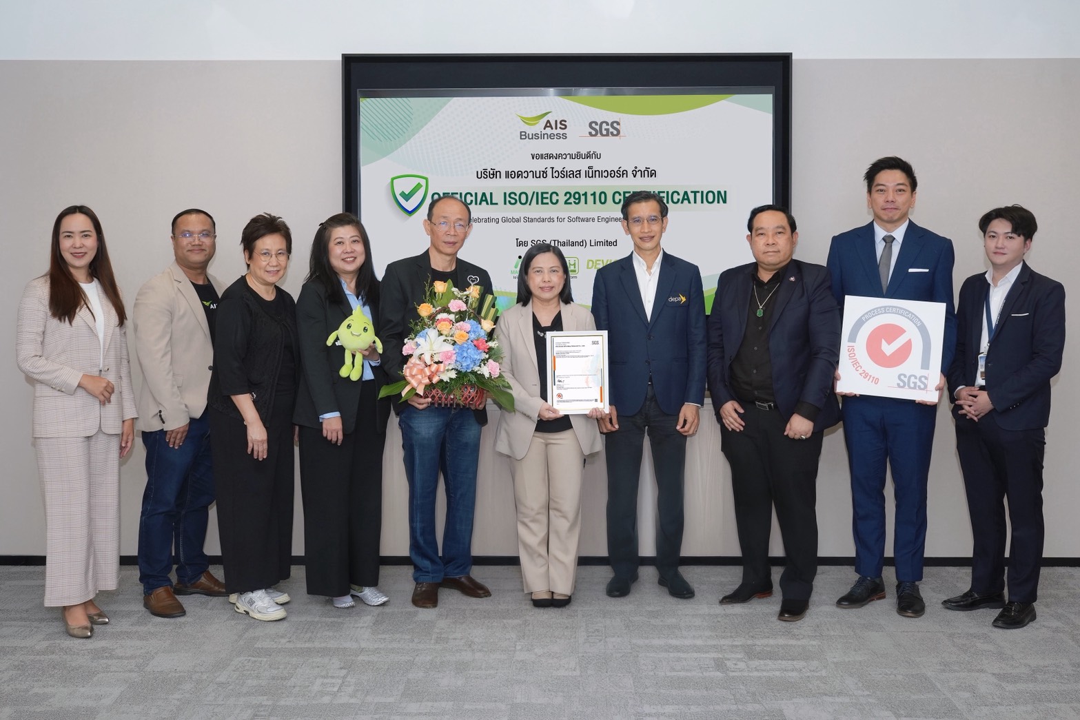 SGS มอบใบรับรอง ISO/IEC 29110 ให้แก่บริษัท แอดวานซ์ ไวร์เลส เน็ทเวอร์ค จำกัด