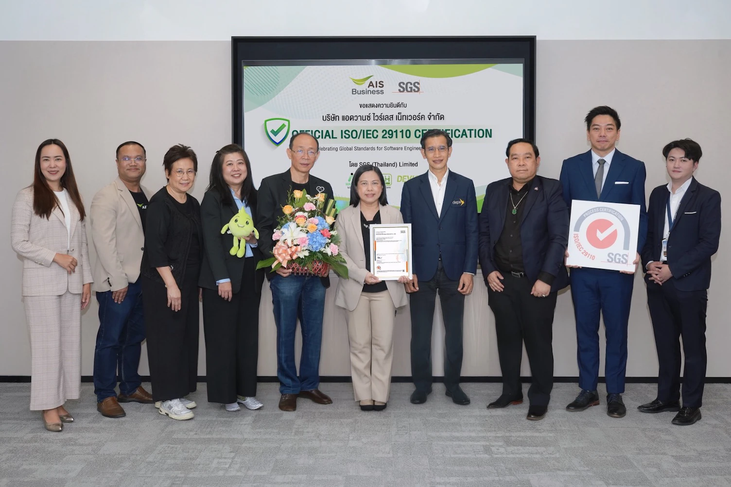 SGS มอบใบรับรอง ISO/IEC 29110 ให้แก่บริษัท แอดวานซ์ ไวร์เลส เน็ทเวอร์ค จำกัด