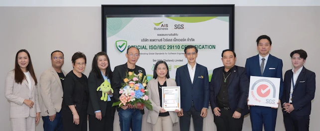 SGS มอบใบรับรอง ISO/IEC 29110 ให้แก่บริษัท แอดวานซ์ ไวร์เลส เน็ทเวอร์ค จำกัด