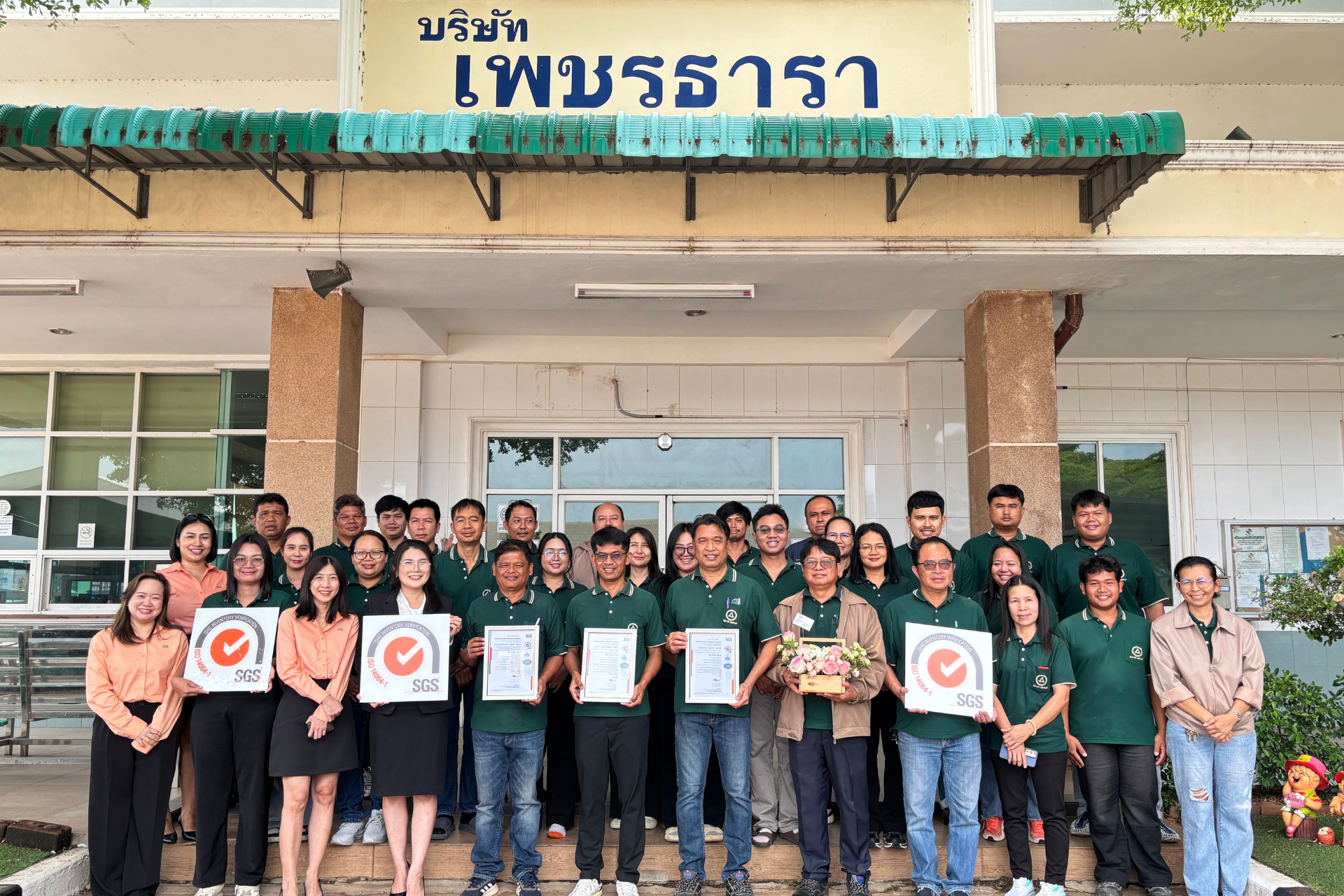 พิธีมอบใบรับรอง ISO 14064-1 โดย SGS ให้แก่บริษัท แป้งมันร้อยเอ็ด และบริษัทในเครือ พร้อมผู้บริหารและคณะทำงาน