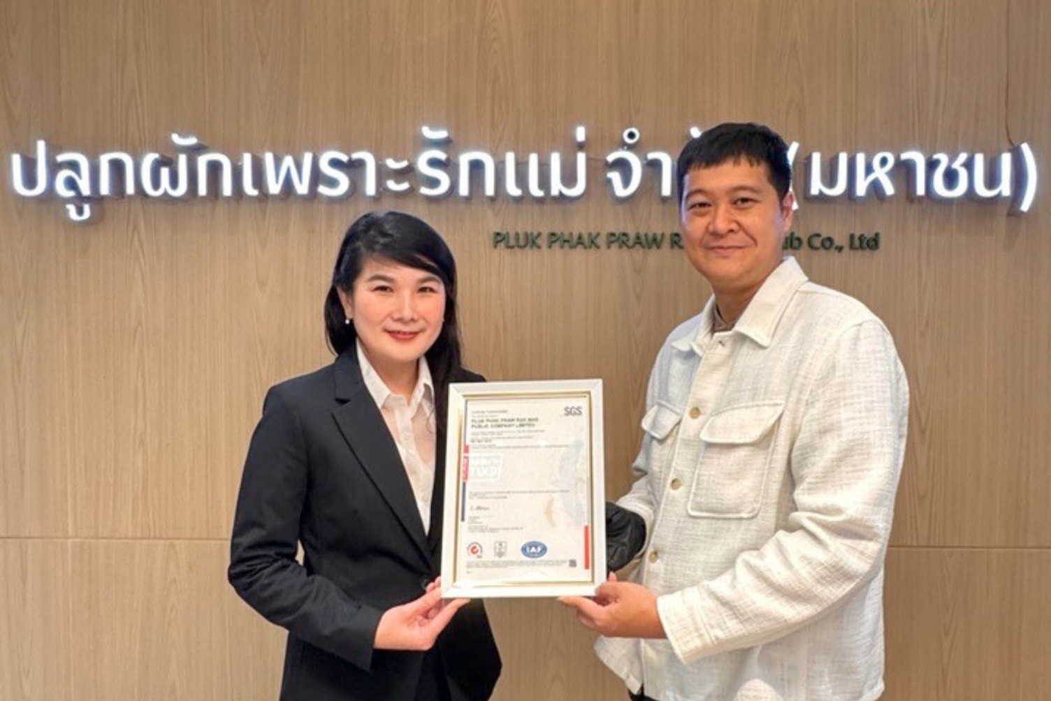ISO 9001 Pluk Phak Praw Rak Mae1