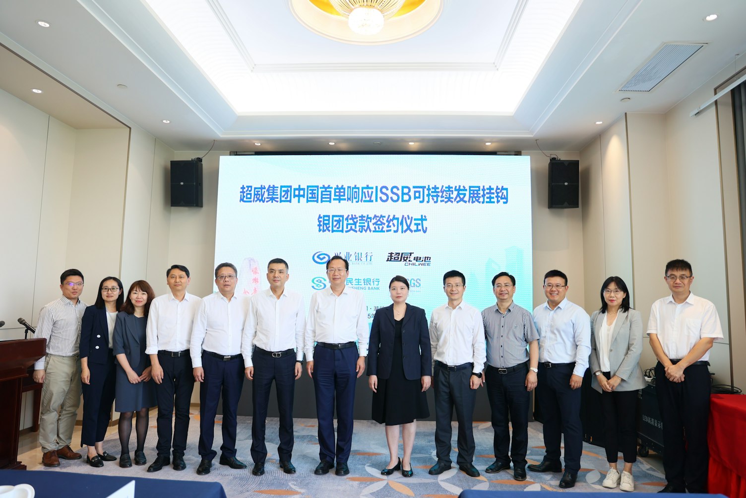 Second Party Opinion for China's First ISSB-Aligned SLL