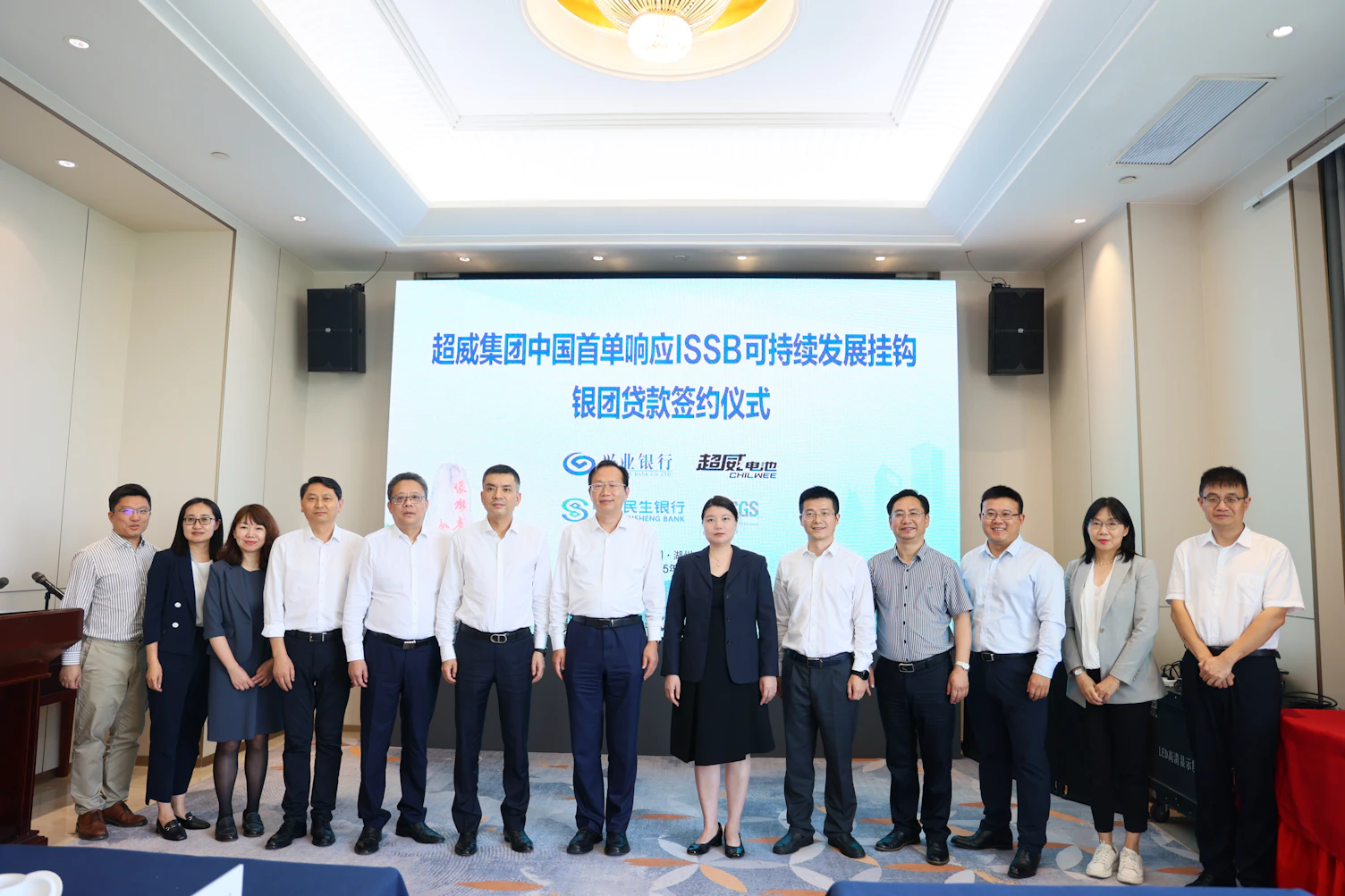Second Party Opinion for China's First ISSB-Aligned SLL