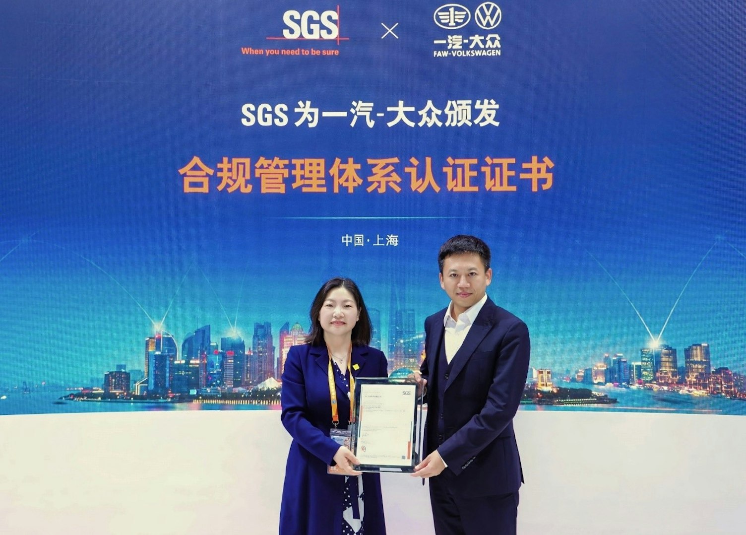 SGS Issues ISO 37301 Compliance Management System Certification to FAW Volkswagen