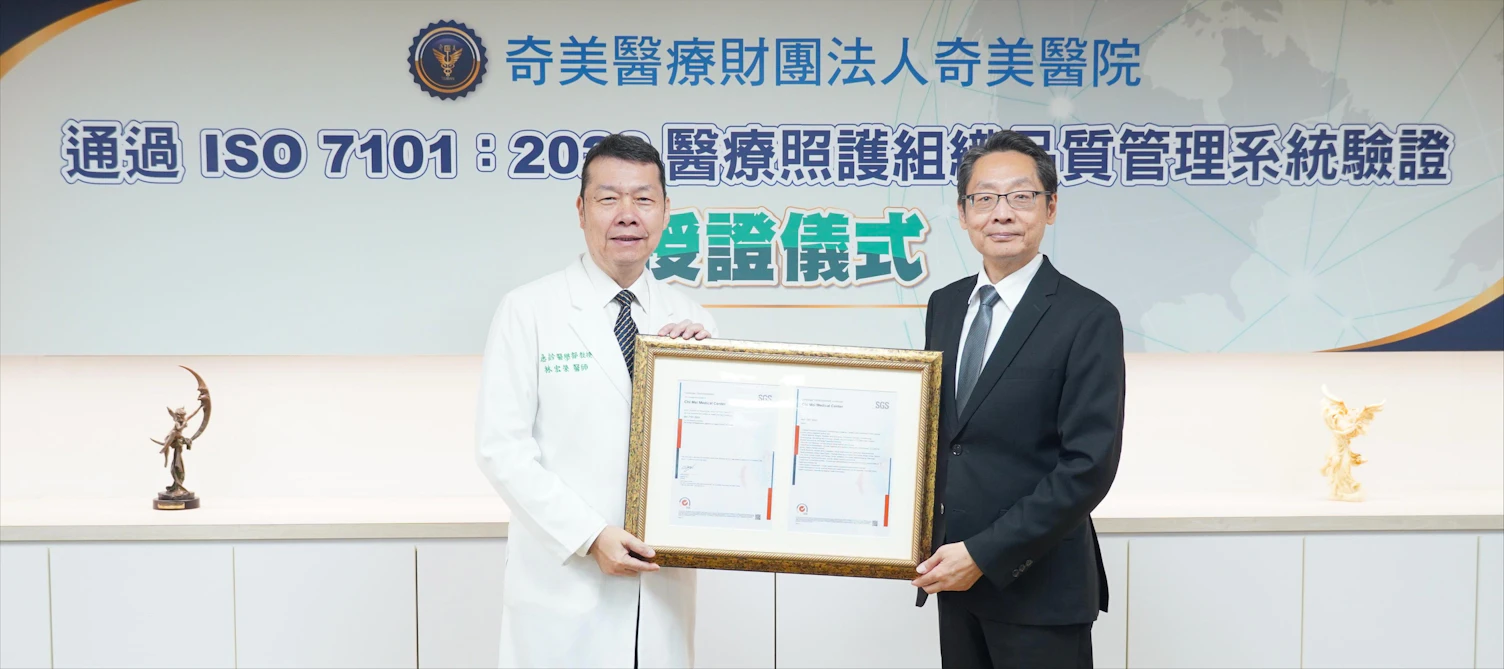 First ISO 7101 Certification Issued to Chi Mei Medical Center in Taiwan
