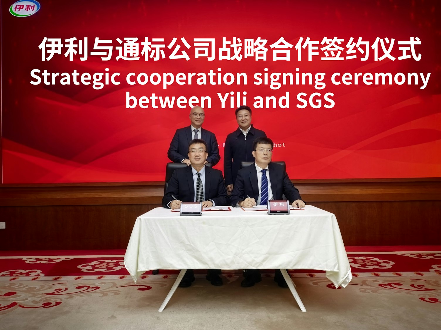 Cooperation Agreement Signed with Yili Group Strengthens Dairy Industry Trust