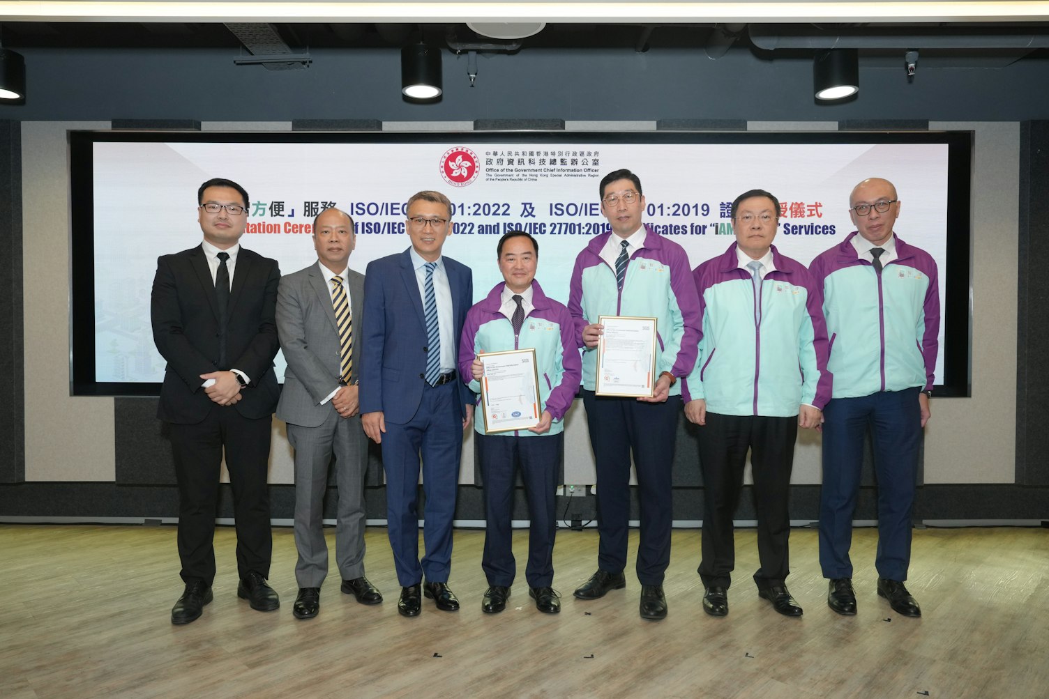 SGS presents the OGCIO with the ISO/IEC 27001:2022 UKAS certification and the first SGS Hong Kong ISO/IEC 27701:2019 ANAB certification