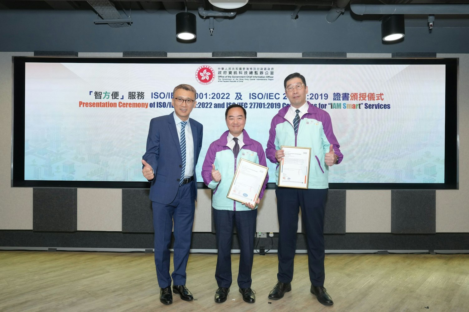 SGS OGCIO ISO IEC 27001 2022 27701 2