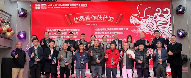 HK TLA CIMC MBS Award Group Photo