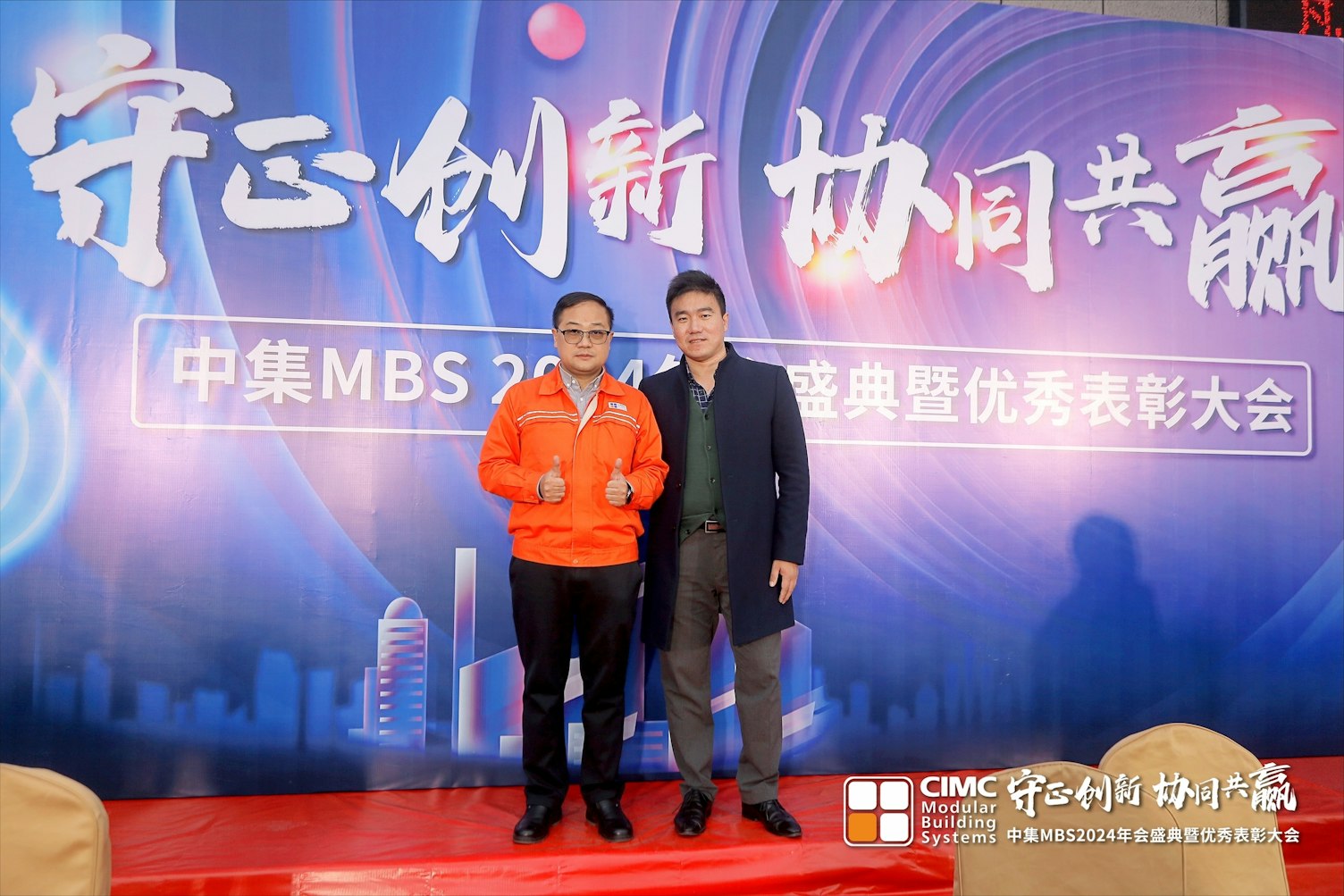 HK TLA CIMC MBS Award Individual Photo