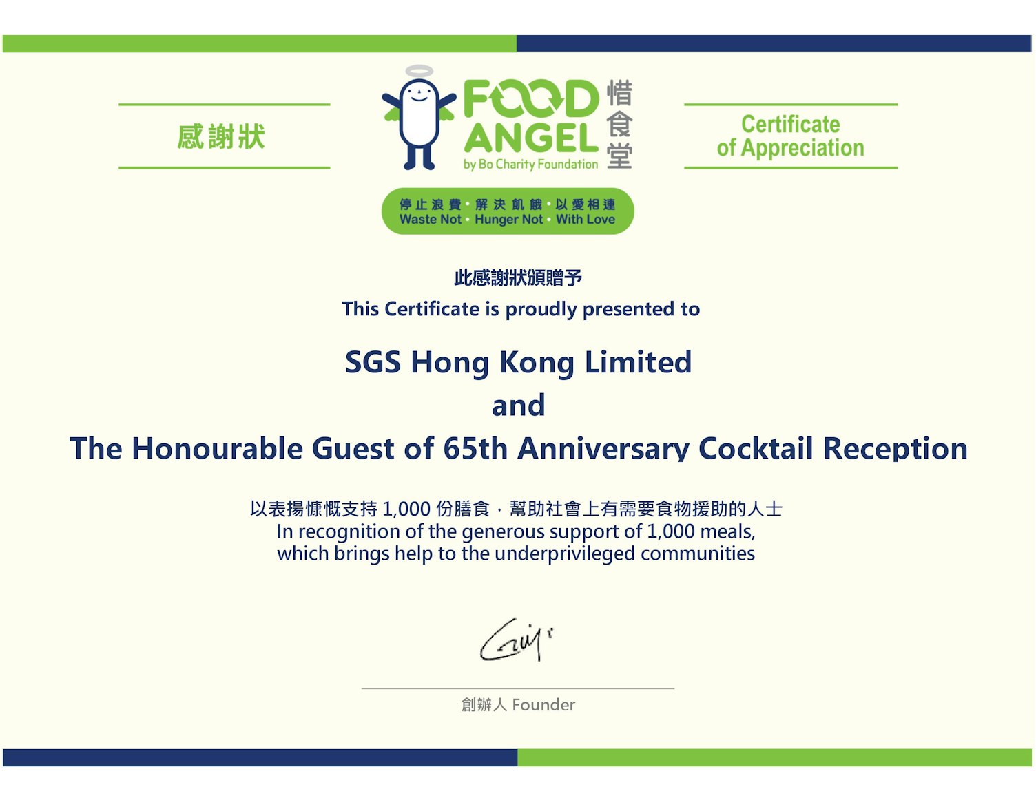 SGS Hong Kong 65 Anniversary Food Angel Certificate