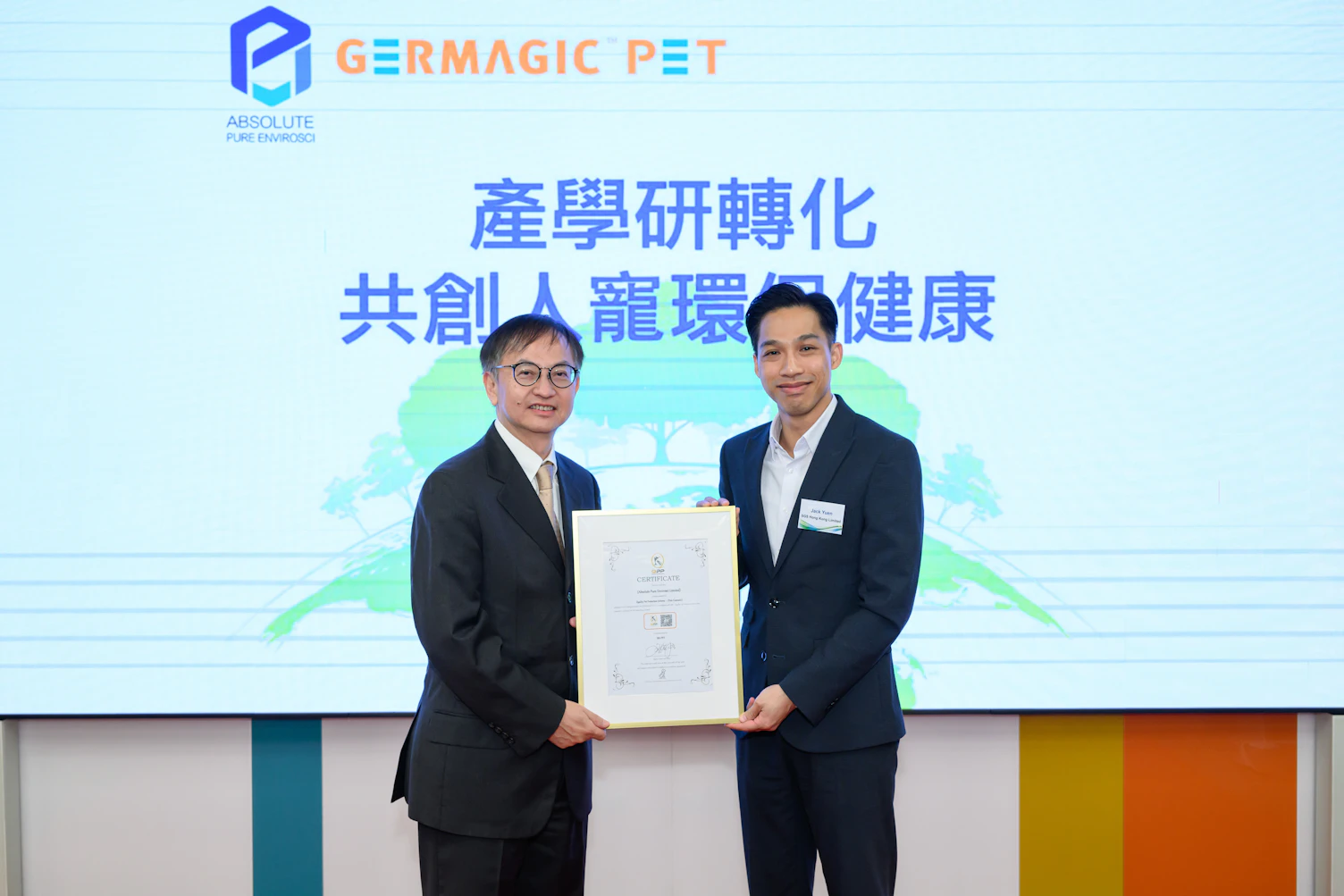 SGS was invited to the Inauguration Ceremony of the APEL Biomedical Technology Innovation and Translational Commercial Laboratory