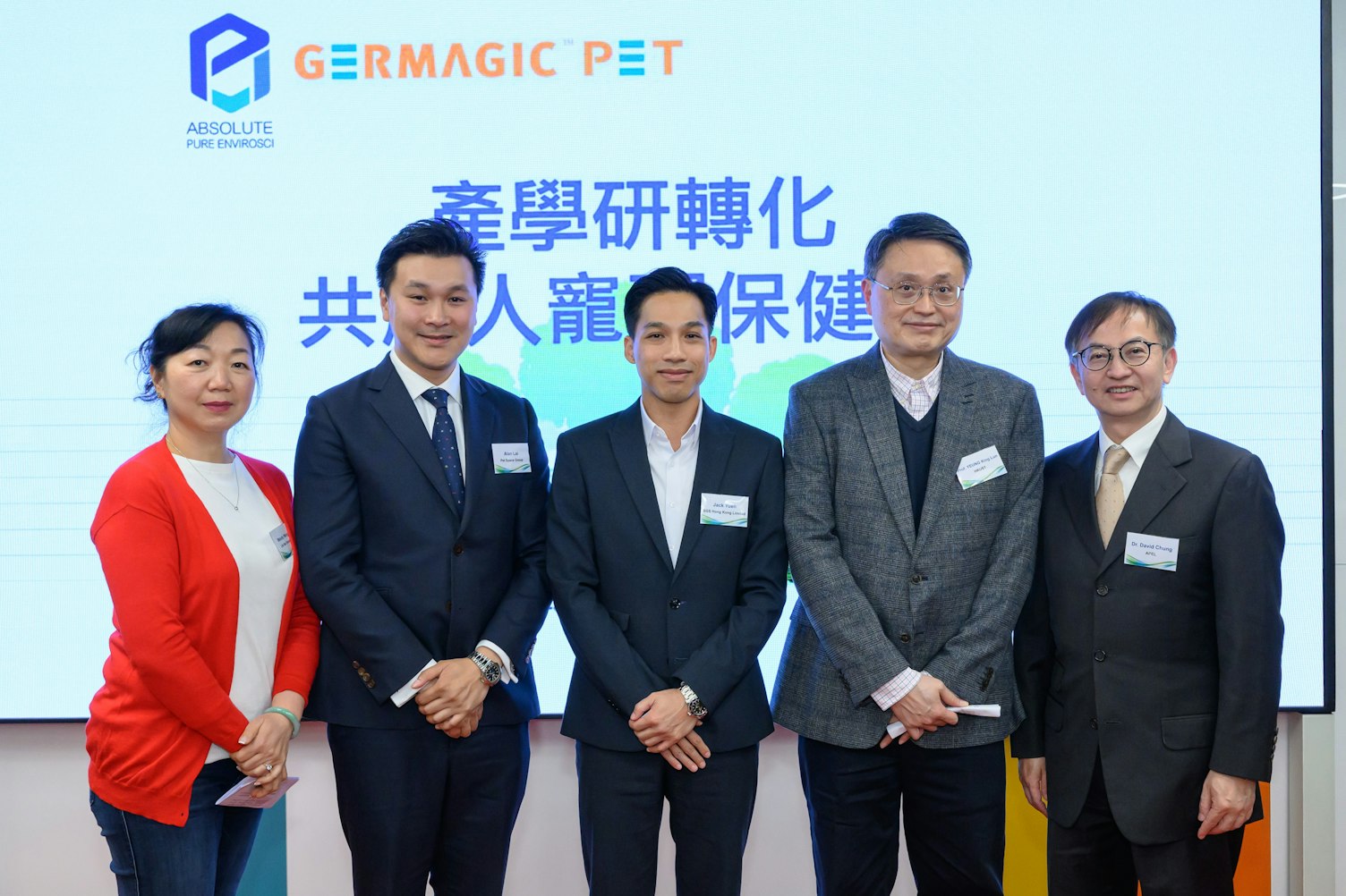 SGS獲邀出席APEL生物醫藥科技創新及轉化商業實驗室啟用典禮