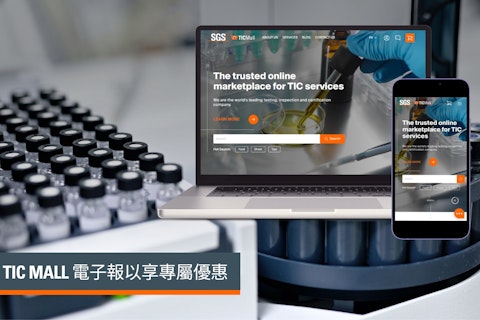 TIC Mall 電子報訂閱優惠