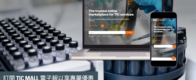 TIC Mall 電子報訂閱優惠