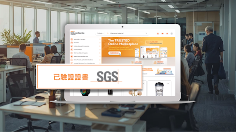 香港貿易發展局證書驗證服務