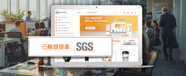 香港貿易發展局證書驗證服務