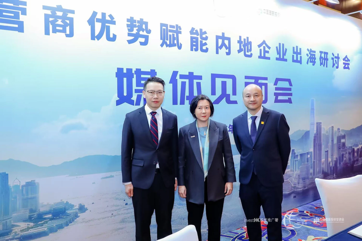 內地企業出海研討會媒體見面會