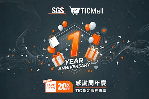 TIC Mall 一周年感謝慶