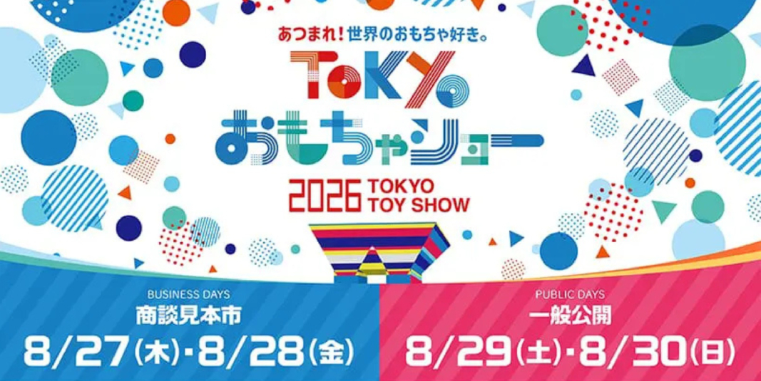 Tokyo Toys Fair 2026 1067px