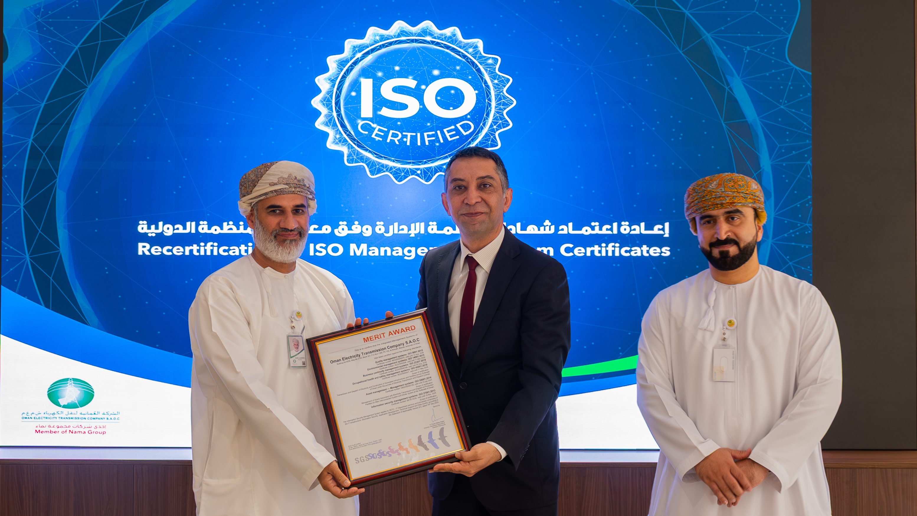 Oman Electricity Transmission Company awarding of certificates by SGS