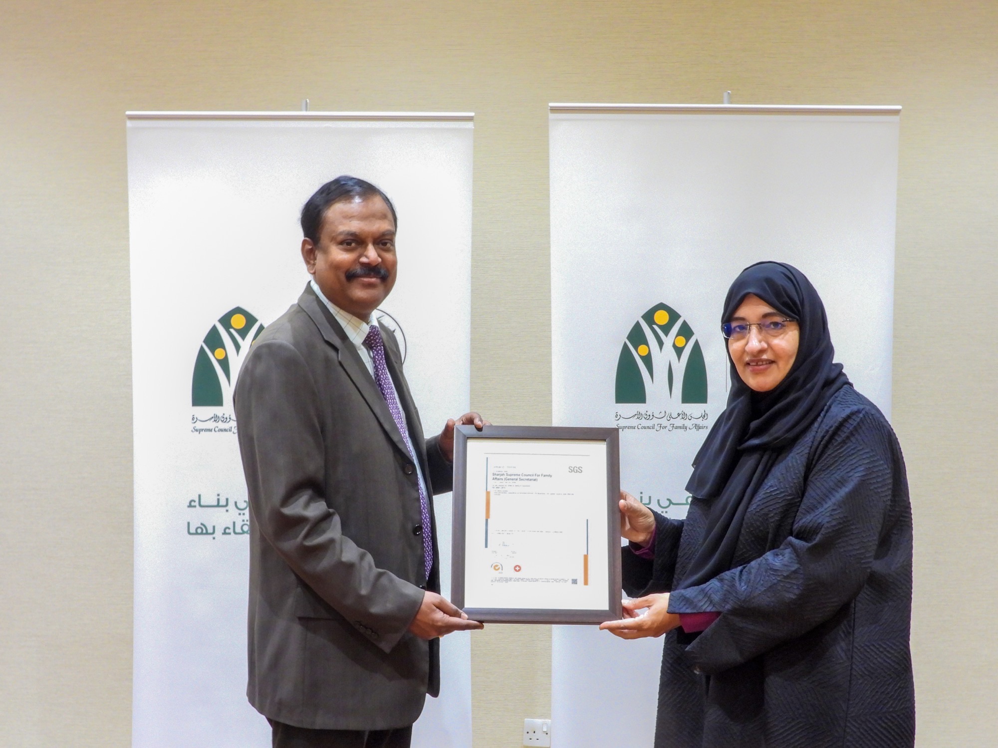 The Supreme Council for Family Affairs in Sharjah UAE Certified by SGS for ISO 9001