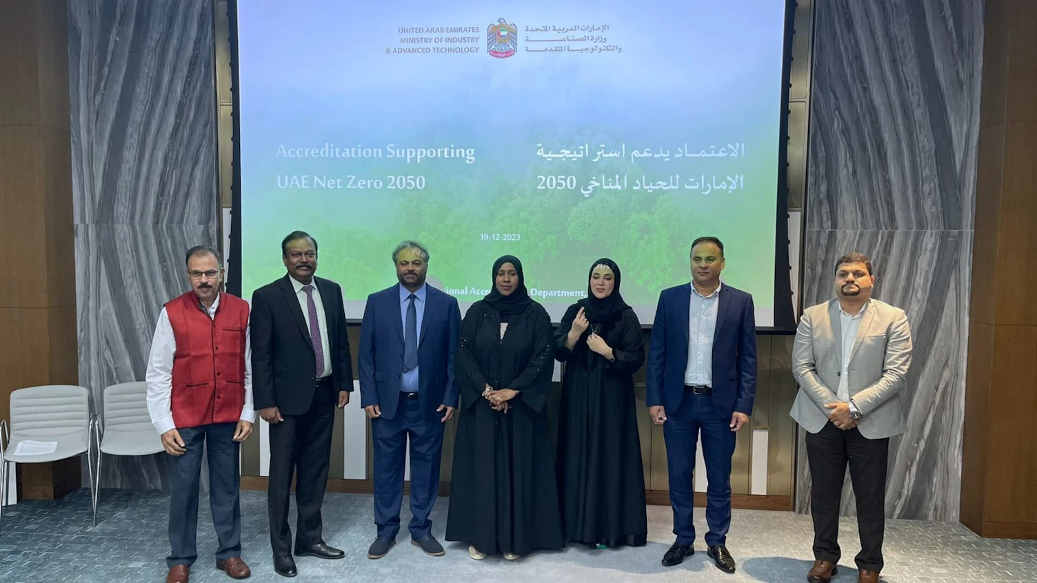 SGS joins UAE Net Zero seminar organized by the Ministry of Industry and Advanced Technology.