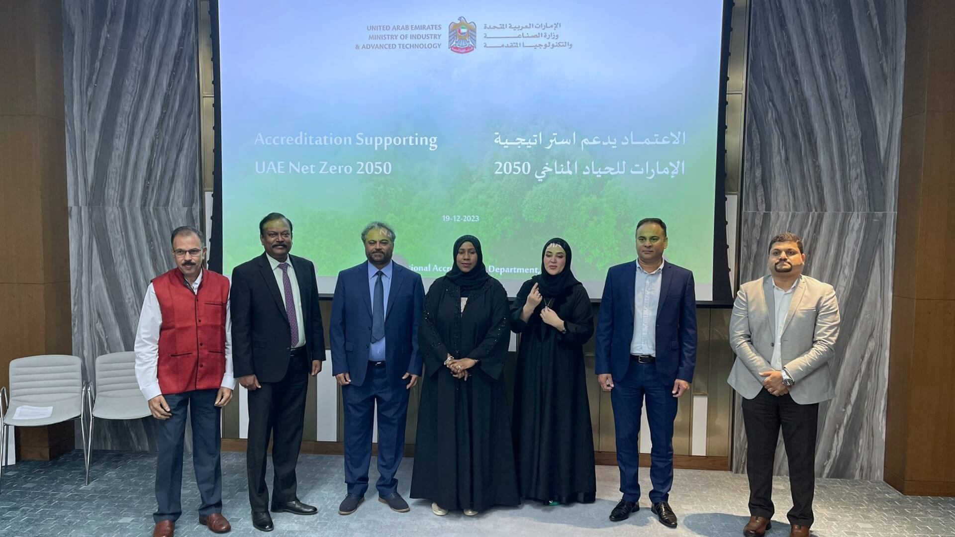 SGS joins UAE Net Zero seminar organized by the Ministry of Industry and Advanced Technology.