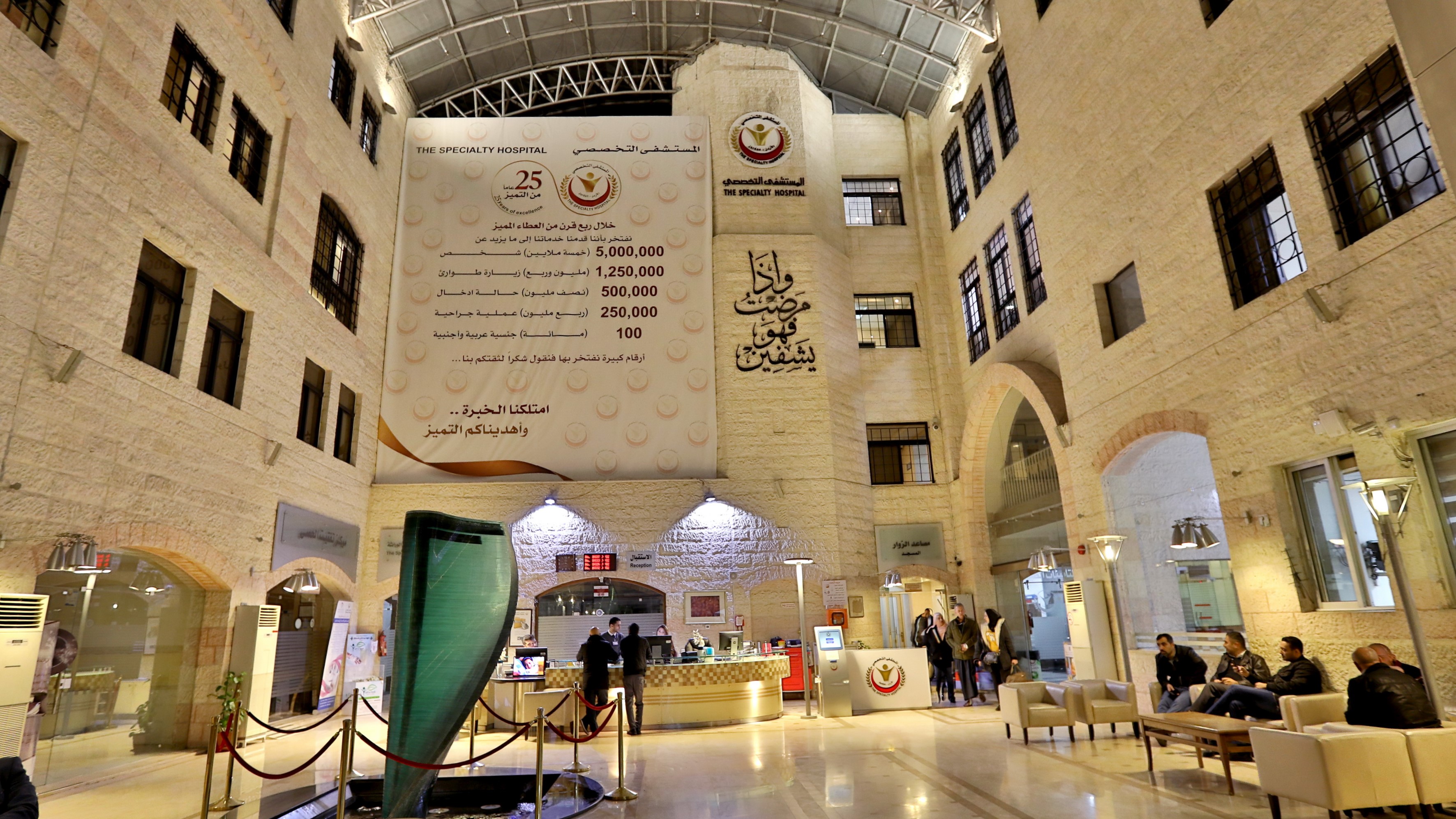 The Specialty Hospital in Amman 