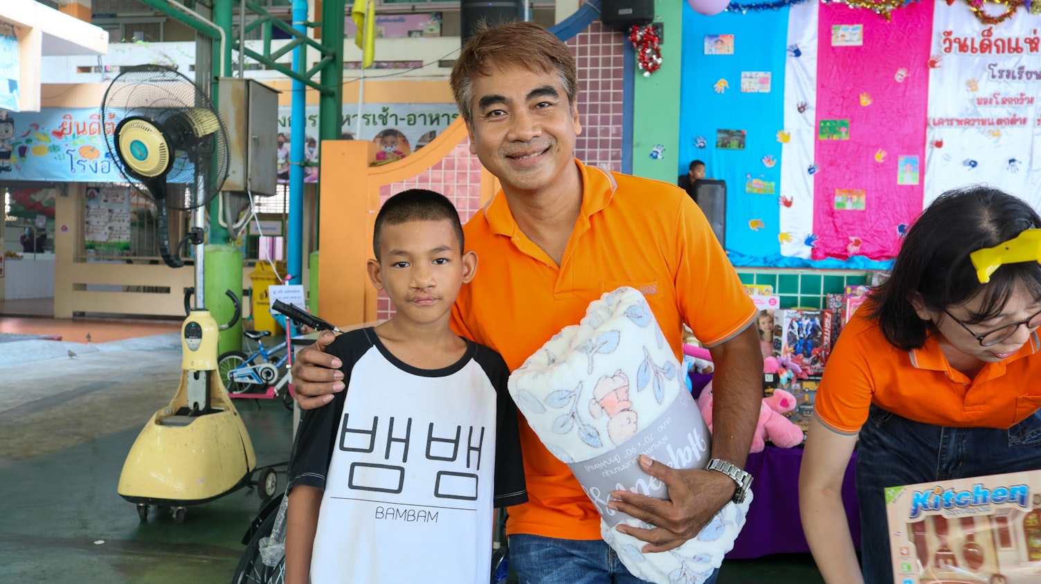 วันเด็ก