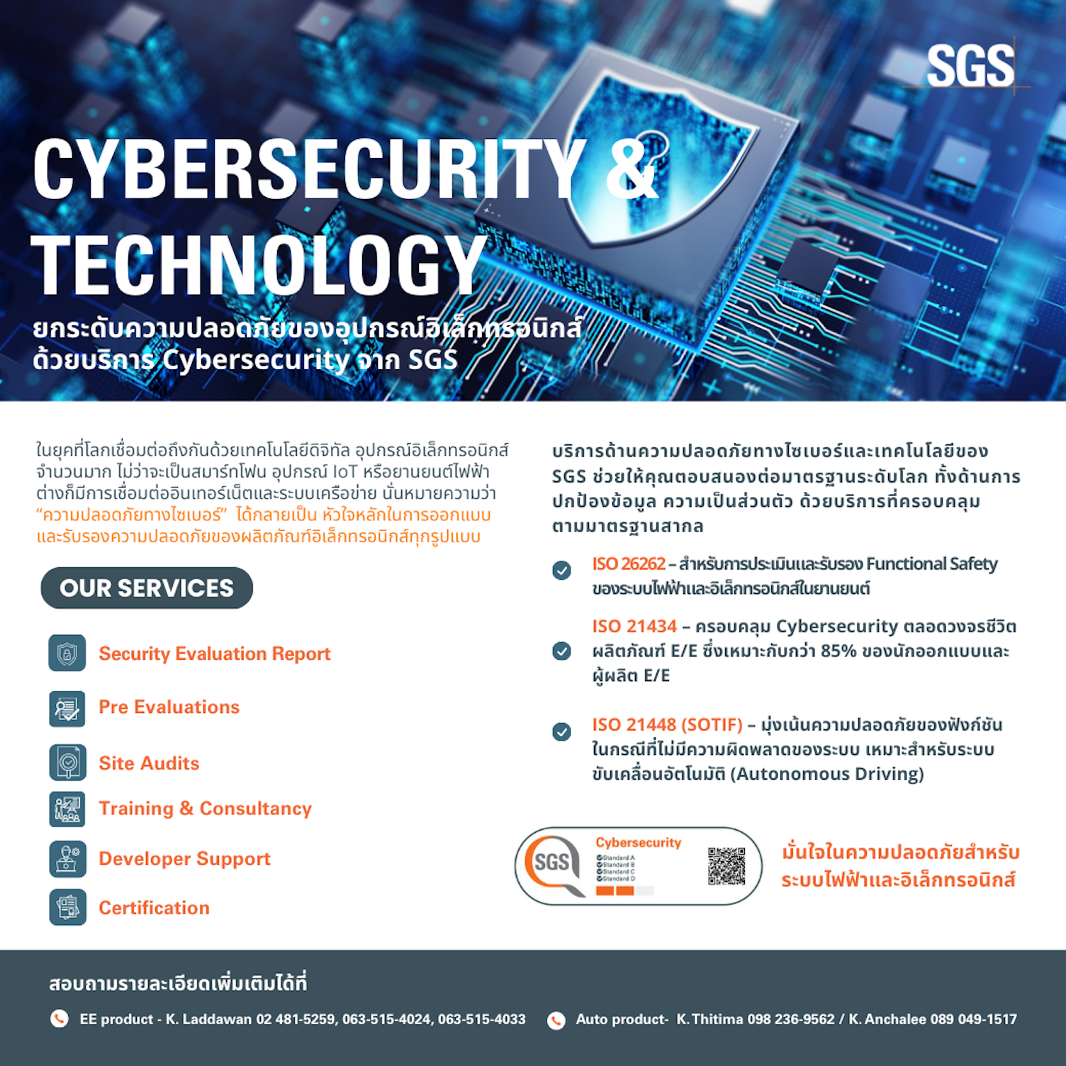 Cyber Sucurity by SGS Thailand
