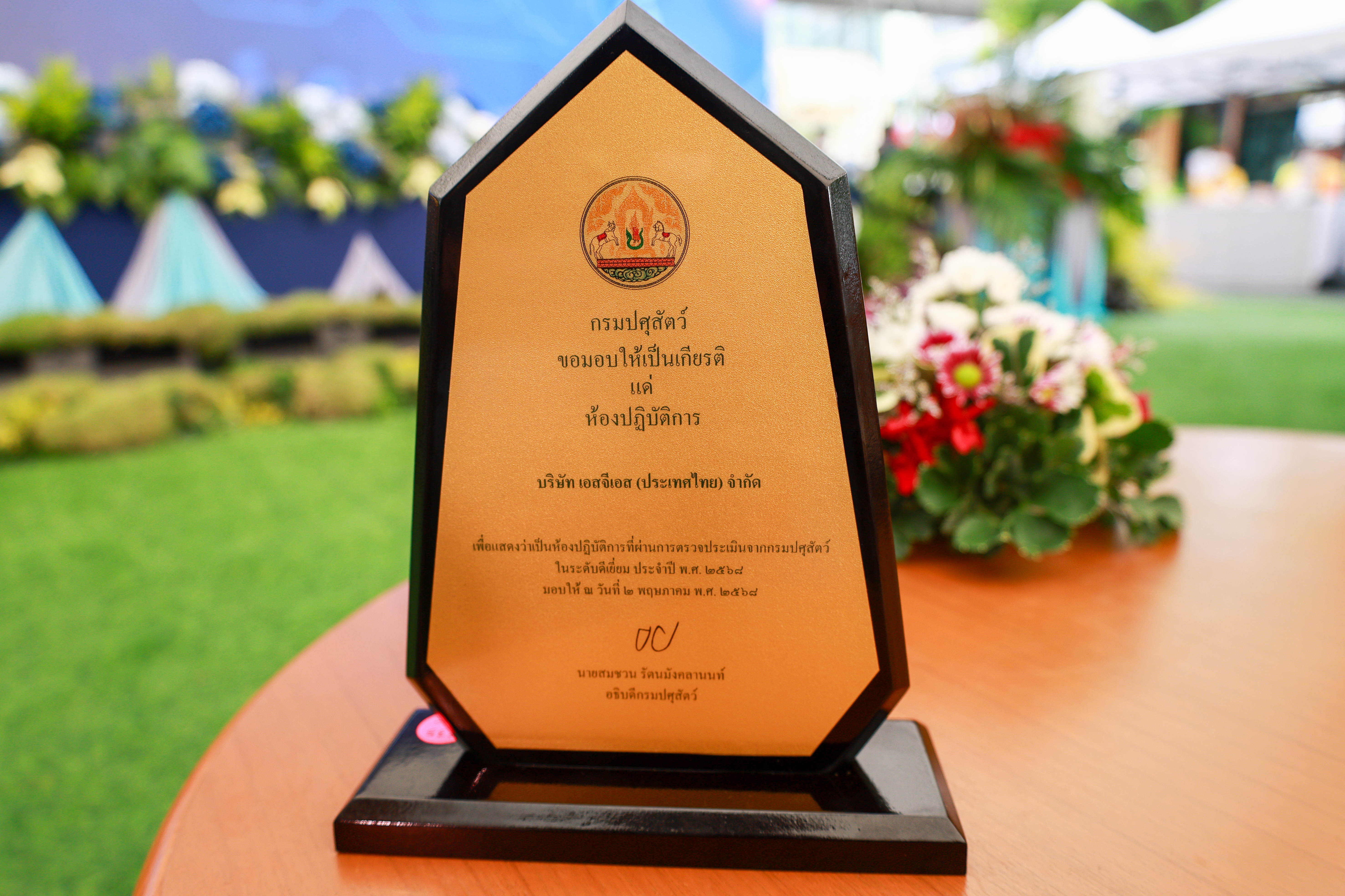 SGS TH receives awards from DLD