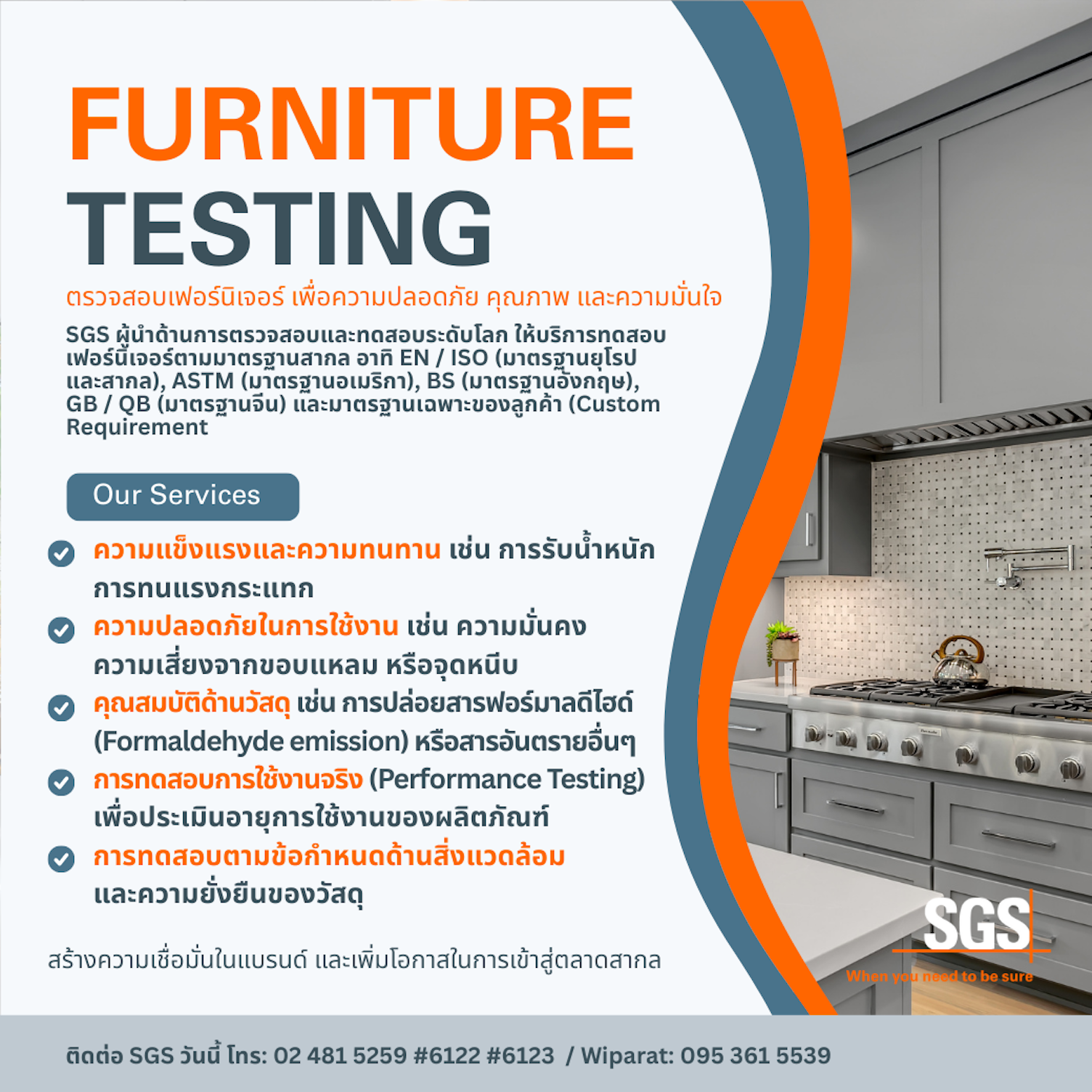 furniture testing by SGS