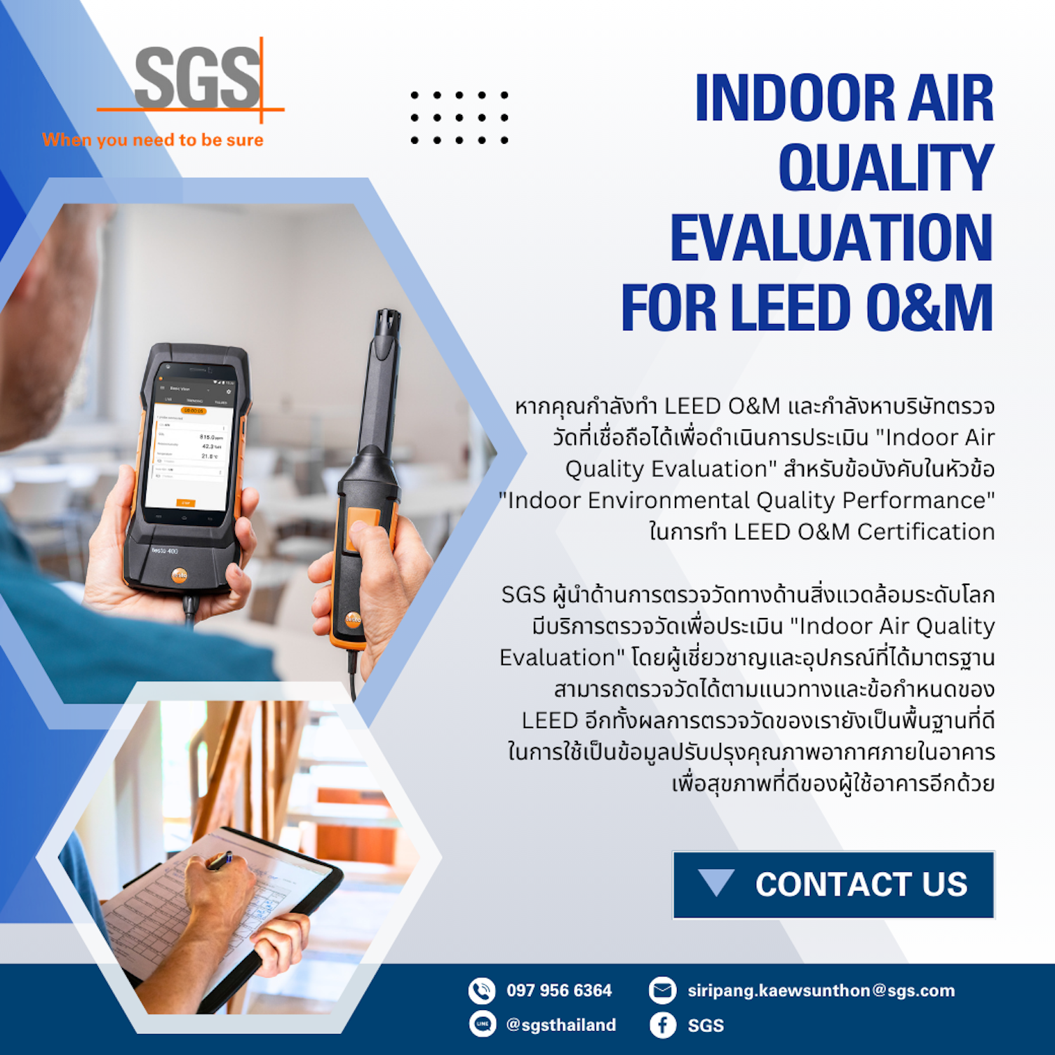 เอสจีเอสตรวจ Leed O&M