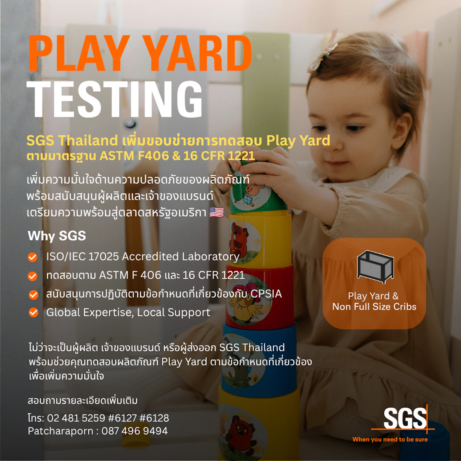 play yard testing by SGS Thailand