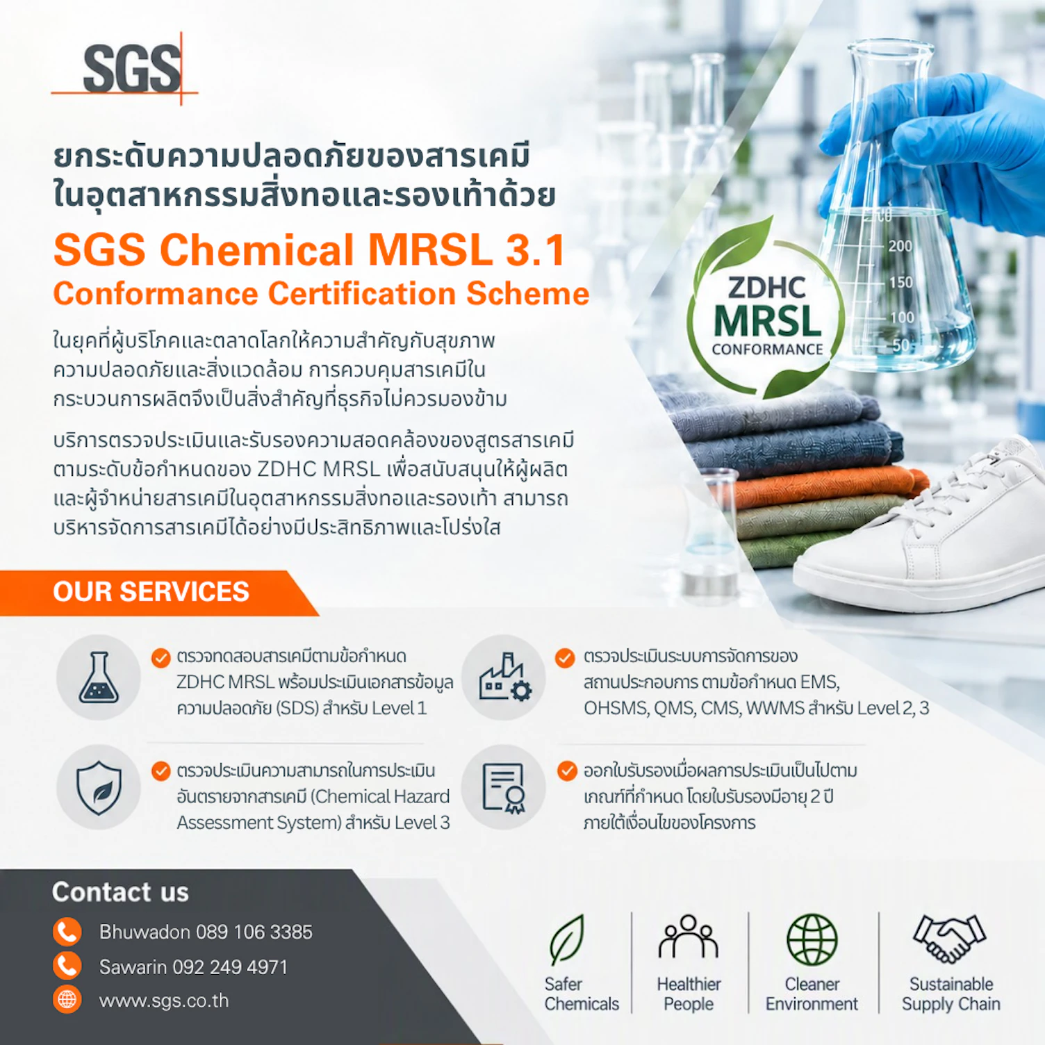 ZDHC MRSL service