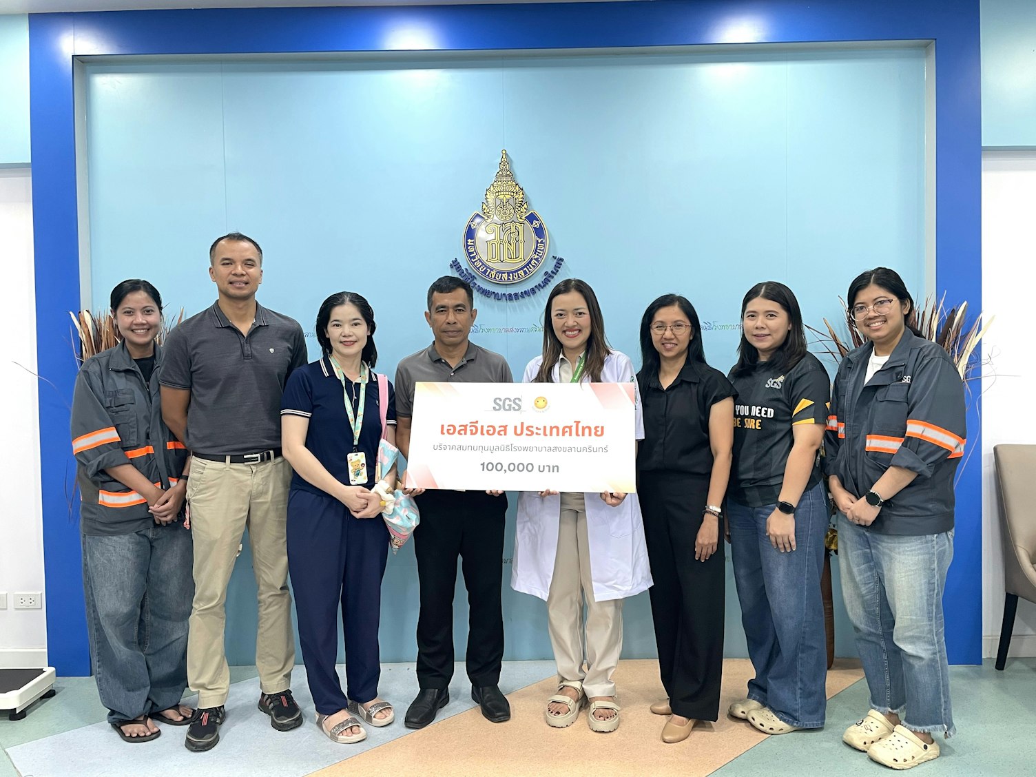 เอสจีเอสมอบเงินแก่มูลนิธิโรงพยาบาลสงขลานครินทร์