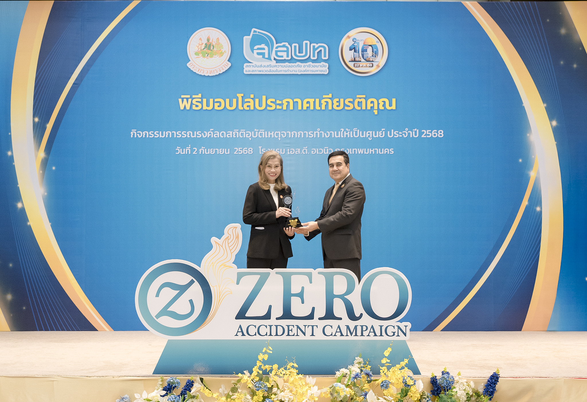 เอสจีเอสรับโล่ประกาศเกียรติคุณรณรงค์ลดสถิติอุบัติเหตุจากการทำงานให้เป็นศูนย์ 2568