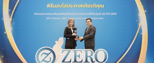 เอสจีเอสรับโล่ประกาศเกียรติคุณรณรงค์ลดสถิติอุบัติเหตุจากการทำงานให้เป็นศูนย์ 2568