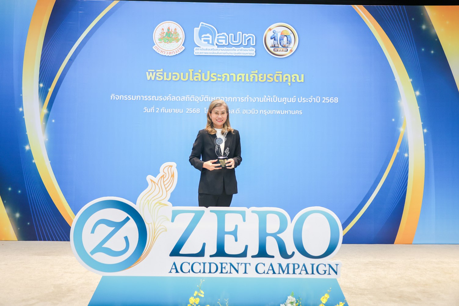 เอสจีเอสรับโล่ประกาศเกียรติคุณรณรงค์ลดสถิติอุบัติเหตุจากการทำงานให้เป็นศูนย์ 2568_2