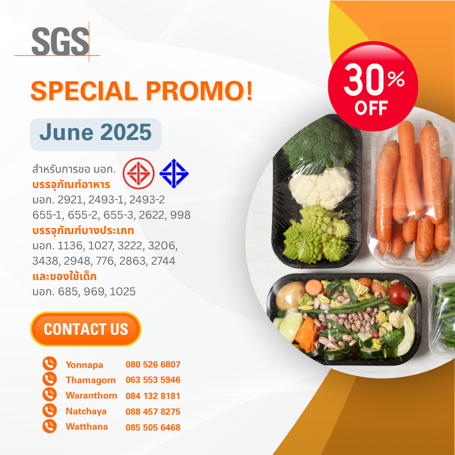 โปรโมชั่นเดือน มีย 2568