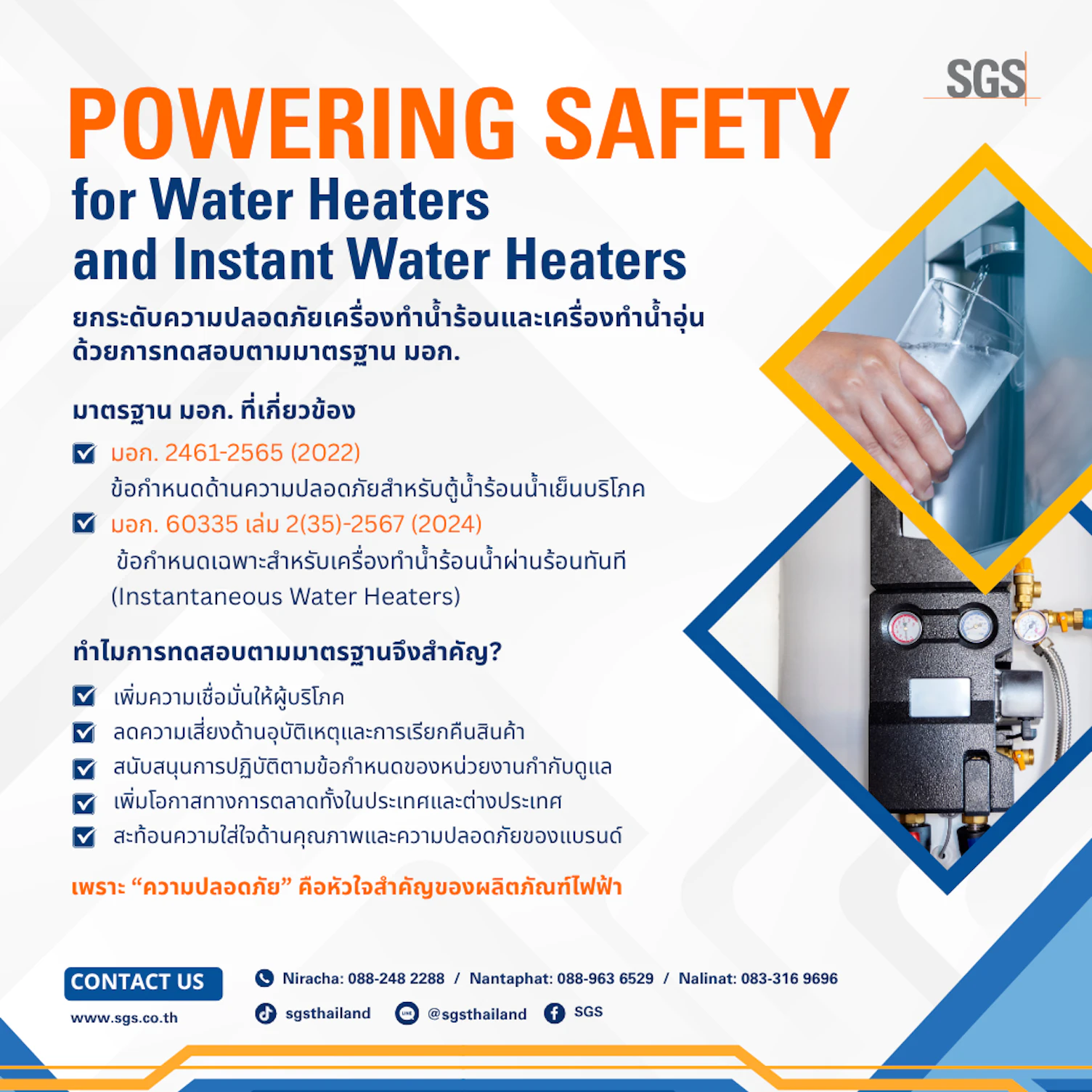 Electrical Safety Testing
