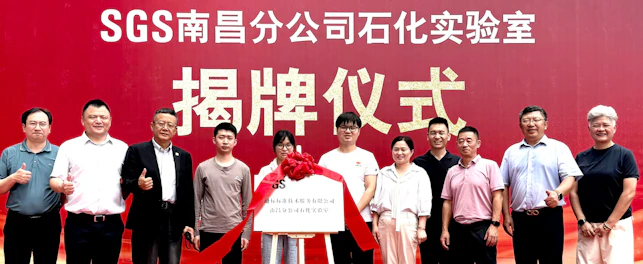 Photo of the inauguration ceremony of the OGC laboratory in China