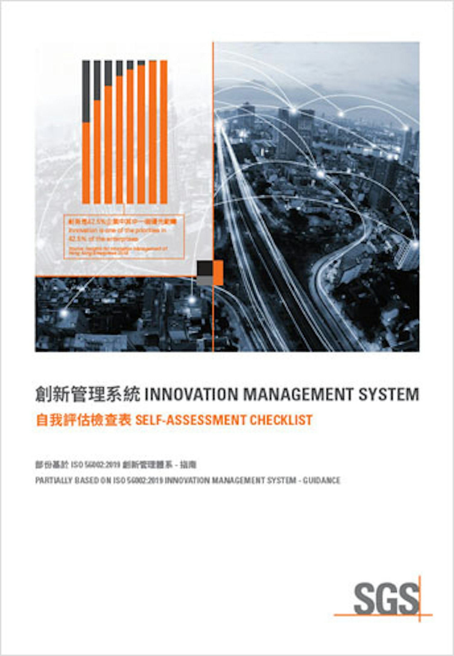 Self Assessment Checklist for Innovation Management System