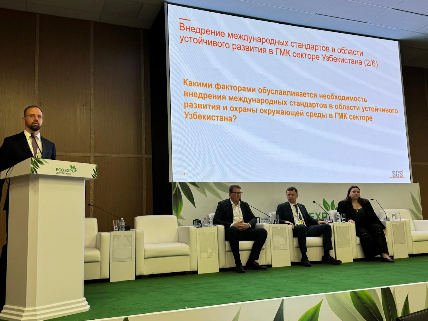 Eco Expo Central Asia