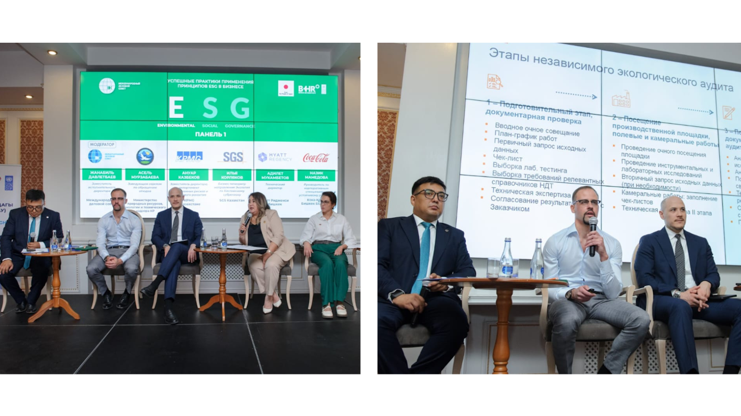 ESG Conference